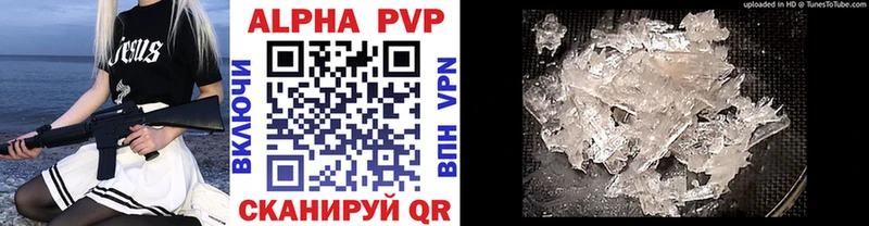 APVP мука Бронницы